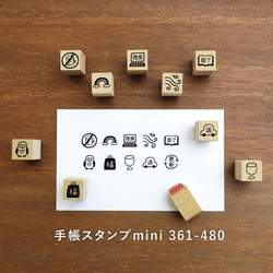 手帳スタンプmini 120種類から1個選べる 7mm（c-361-480）はんこ ハンコ スケジュールスタンプ 1枚目の画像