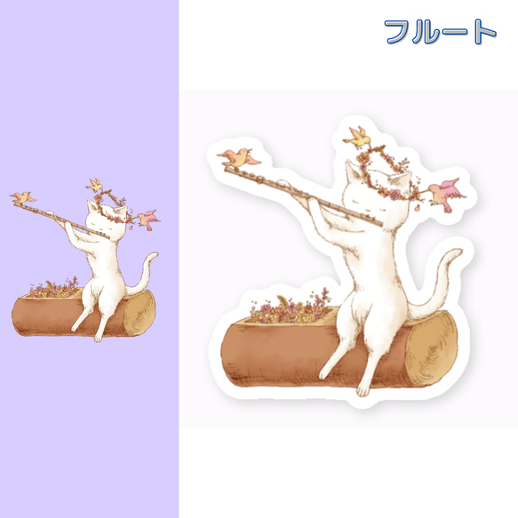 ステッカー(約7cm)【フルート】 シール・ステッカー わんにゃん交響楽