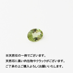 [水平] 橄欖石橢圓形刻面切割 8 x 6 毫米 / 銀 925 金戒指 第4張的照片