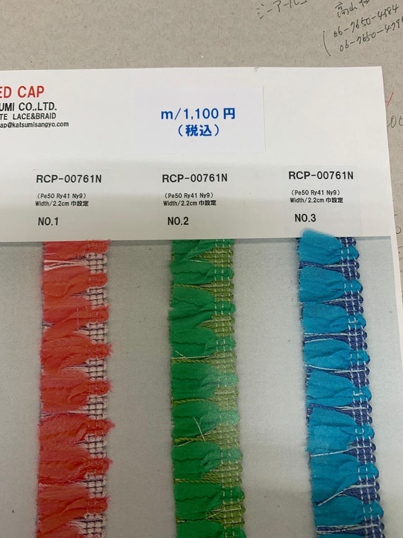 【50㎝から】RCP-00761N  ピンク　グリーン　ブルー　レース　レースリボン　フリンジ　フリンジレース　 4枚目の画像