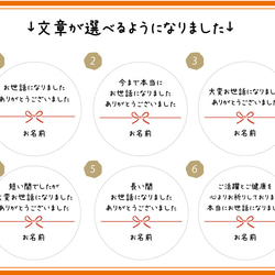 【お名前印字】お世話になりましたシール（30ミリ）文章選べる 4枚目の画像