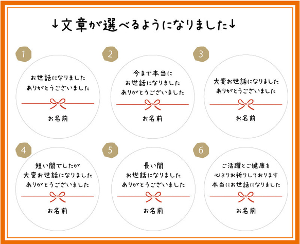 【お名前印字】お世話になりましたシール（30ミリ）文章選べる 4枚目の画像