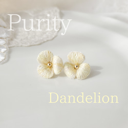 春色*°耳元に咲く 刺繍Flower⋆*Dandelion 1枚目の画像