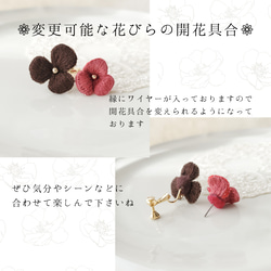 耳元に咲く刺繍Flower⋆* Teracotta* 5枚目の画像