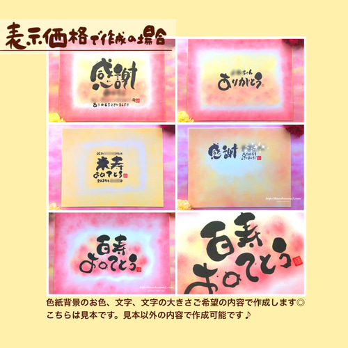 特大寄せ書き色紙】文字、背景色など変更可能です♪大人数での