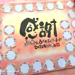 【特大寄せ書き色紙】言葉、背景色など変更可能です♪大人数での卒業の贈り物にオススメです＊ 2枚目の画像