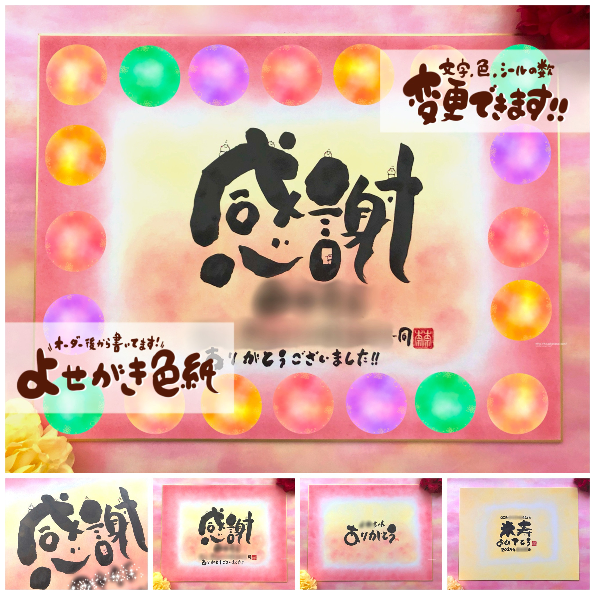 【特大寄せ書き色紙】文字、背景色など変更可能です♪大人数での卒業の贈り物にオススメです＊