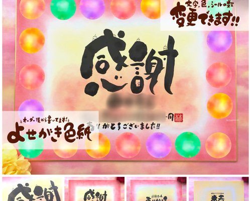 ご希望の名前、文字、日付等いれて描きます！色紙イラスト 63069b433e740e902fd5280a906be8