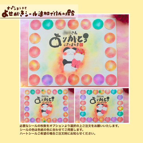 特大寄せ書き色紙】言葉、背景色など変更可能です♪花束パンダ色紙