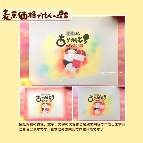 特大寄せ書き色紙】言葉、背景色など変更可能です♪花束パンダ色紙