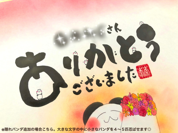 【特大寄せ書き色紙】言葉、背景色など変更可能です♪花束パンダ色紙 卒業、退職など大人数でのお祝いにオススメです＊ 12枚目の画像