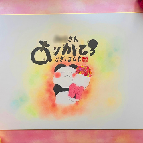 特大寄せ書き色紙】言葉、背景色など変更可能です♪花束パンダ色紙