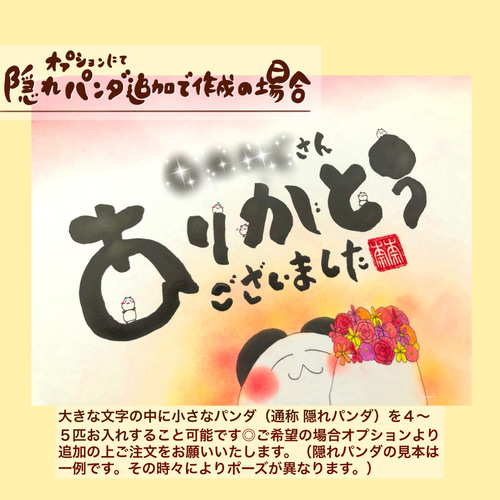特大寄せ書き色紙】言葉、背景色など変更可能です♪花束パンダ色紙