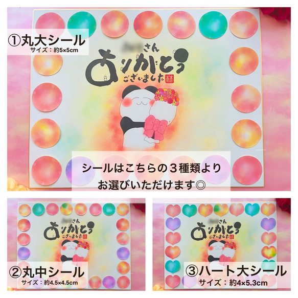 【特大寄せ書き色紙】言葉、背景色など変更可能です♪花束パンダ色紙 卒業、退職など大人数でのお祝いにオススメです＊ 4枚目の画像