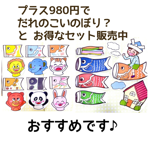 《パネルシアター》こいのぼり保育教材大人気オリジナルイラストカット済み完成品端午の節句男の子季節行事 8枚目の画像