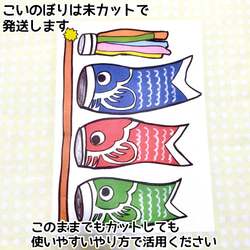 《パネルシアター》こいのぼり保育教材大人気オリジナルイラストカット済み完成品端午の節句男の子季節行事 7枚目の画像