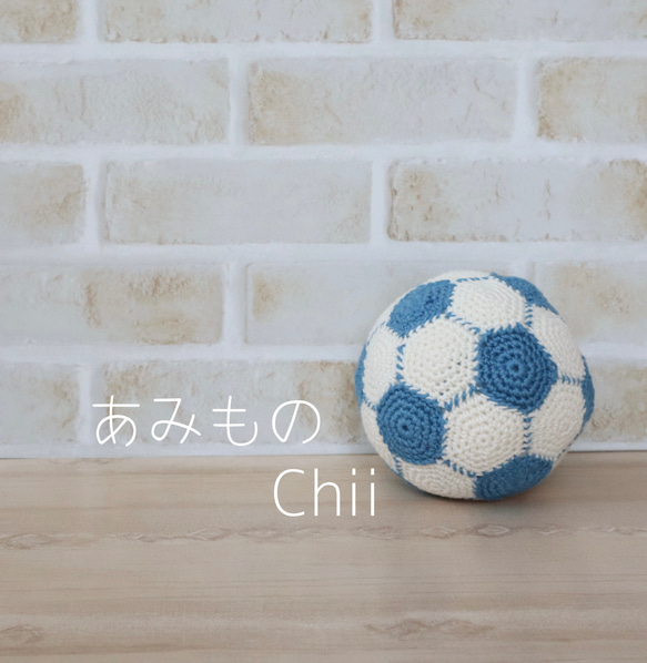 あかちゃんと遊べるサッカーボール 1枚目の画像