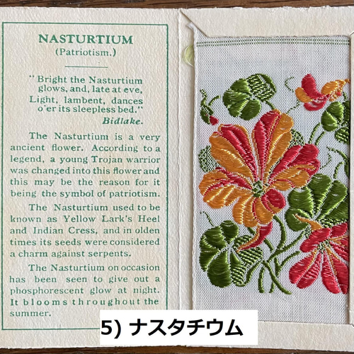 k様ご予約済)花刺繍のシガレットカード・英国ヴィンテージ その他素材