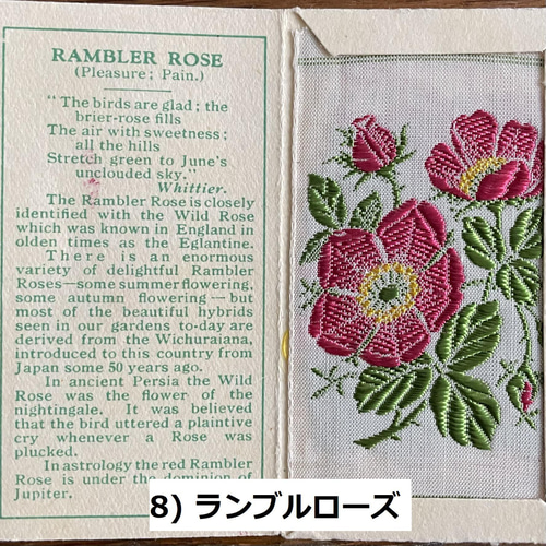 k様ご予約済)花刺繍のシガレットカード・英国ヴィンテージ その他素材