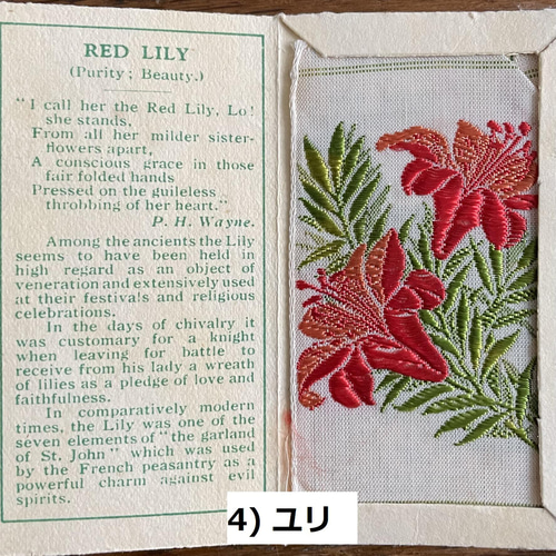 k様ご予約済)花刺繍のシガレットカード・英国ヴィンテージ その他素材