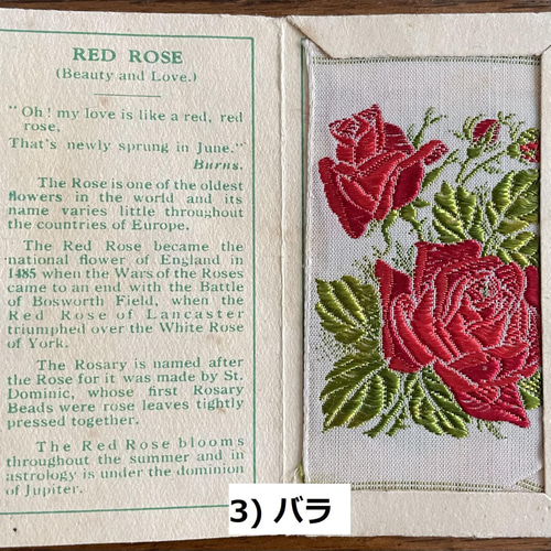 k様ご予約済)花刺繍のシガレットカード・英国ヴィンテージ その他素材