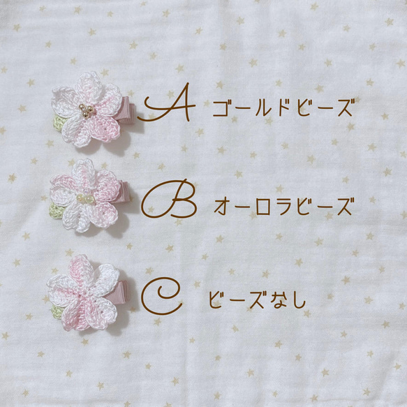 選べる2個セット☆くまさんと桜のヘアクリップ 4枚目の画像