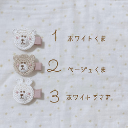 選べる2個セット☆くまさんと桜のヘアクリップ 3枚目の画像