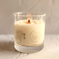 カタカムナの灯り　宇宙の理　友よ、今ここに魂の光を繋ごう organic candle 【vol.5 新世界】 1枚目の画像