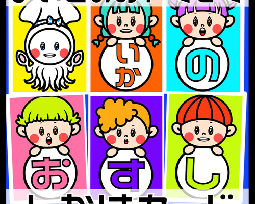 いかのおすし出品 82044f98be21c2273077ca23e64f46