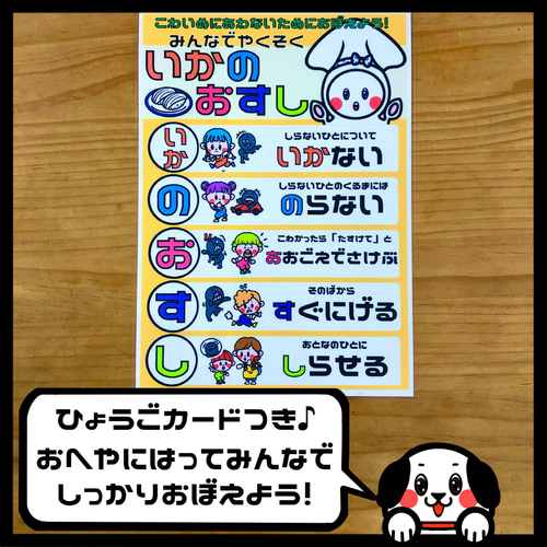 よいこのおやくそく いかのおすし しかけカード おもちゃ・人形 さみの