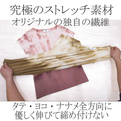 草木染めジェンダーフリーTシャツ【アカネ】 4枚目の画像