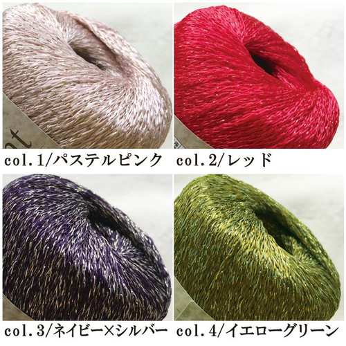 KANEBO 赤い毛糸 2個セット （カセ毛糸 約200g /カネボウ 防虫加工 中 