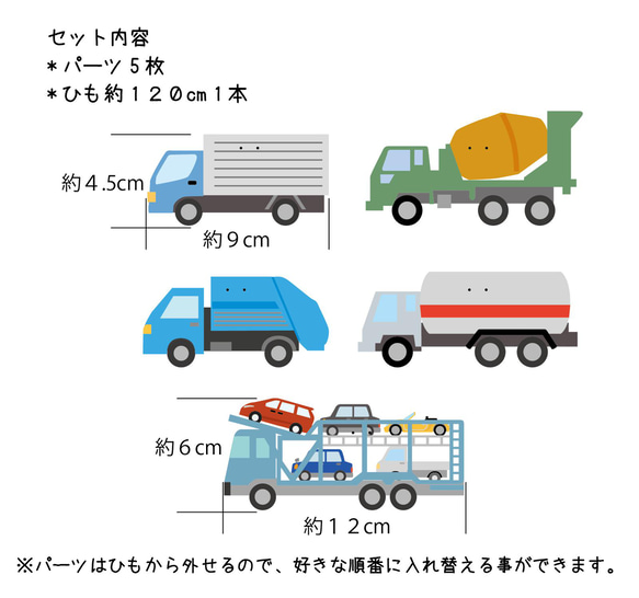 乗り物ガーランド-運ぶ車セット- 2枚目の画像