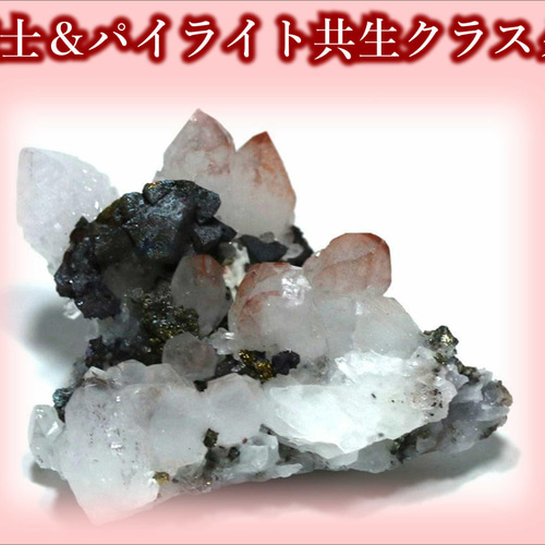 サポート力倍増！強力浄化力】水晶ファントムスフィア山