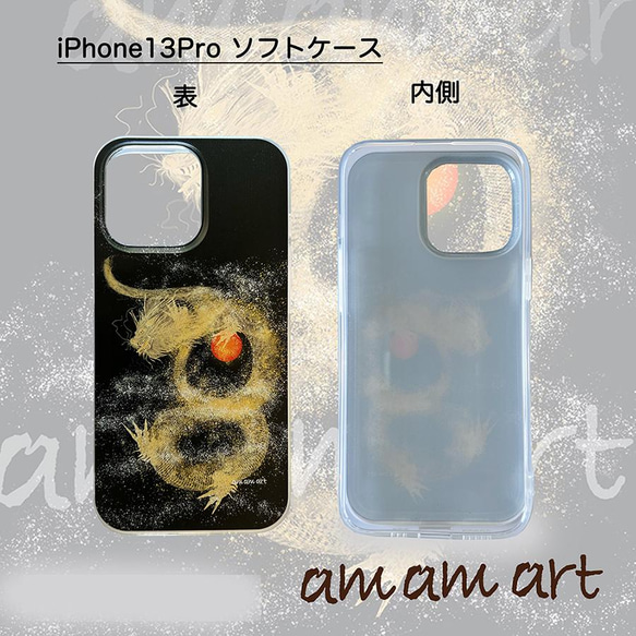 iPhone13Pro ソフトケース クリア (TPU) 金龍 _ 金雲 _ ブラック amamartオリジナルデザイン 1枚目の画像