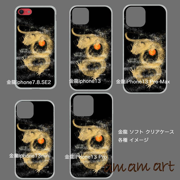 iPhone13Pro ソフトケース クリア (TPU) 金龍 _ 金雲 _ ブラック amamartオリジナルデザイン 3枚目の画像