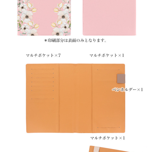 ノートカバー ノート 文房具 ステーショナリー 収納 名入れ可能