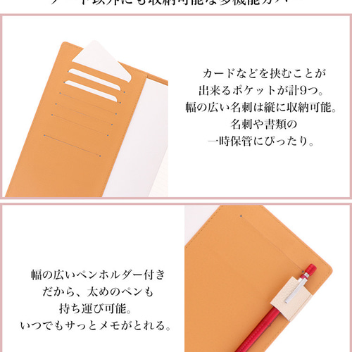 ノートカバー ノート 文房具 ステーショナリー 収納 名入れ可能