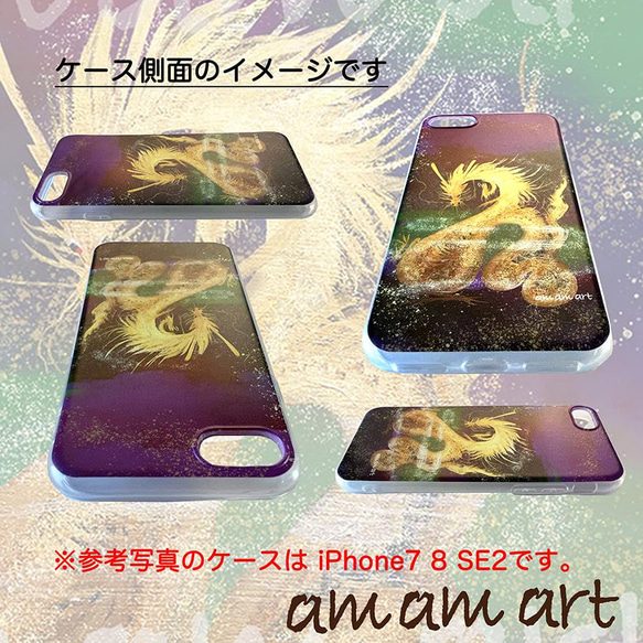 iPhone7 8 SE2 兼用 ソフトケース クリア (TPU) 金龍 _ 和柄 _amamart オリジナルデザイン 2枚目の画像