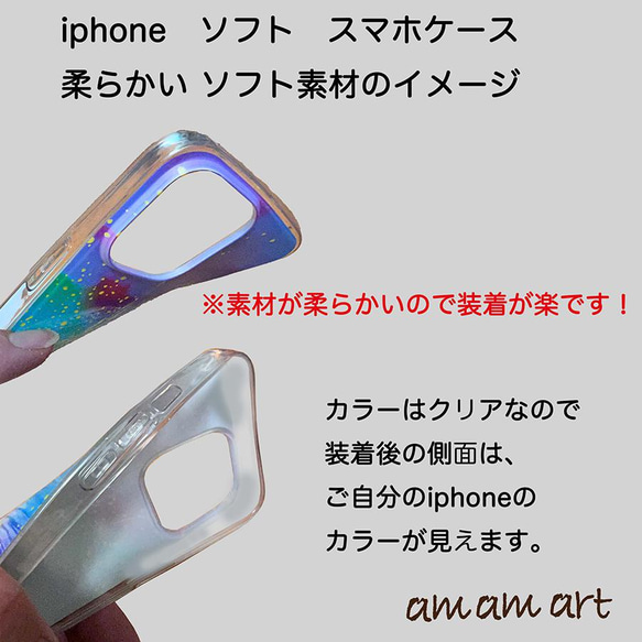 iPhone7 8 SE2 兼用 ソフトケース クリア (TPU) 金龍 _ 和柄 _amamart オリジナルデザイン 6枚目の画像