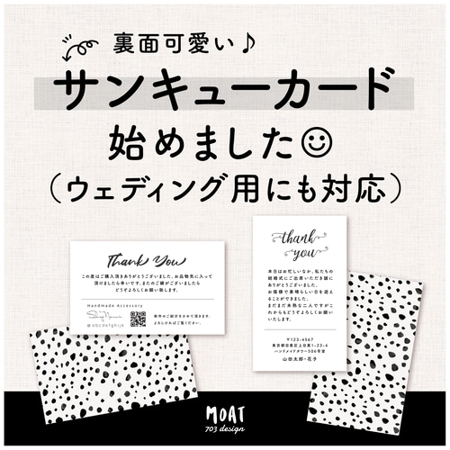 ショップカード アクセサリー台紙 サンキューカード 名刺 ☆No.774