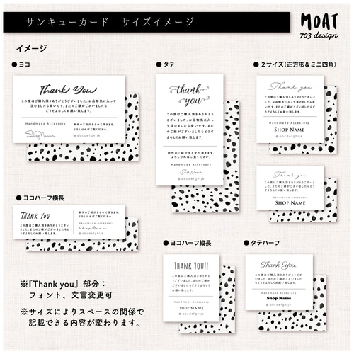サンキューカード：裏柄ありアクセサリー台紙のデザインに変更いたし