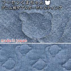 日本製！ヒノデヤオリジナル柄！フーセンくまちゃん柄デニムダブルガーゼキルティングk-hfs021 1枚目の画像