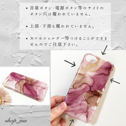 アルコールインクアート/嫉妬ピンク/iPhoneケース/スマホケース 10枚目の画像