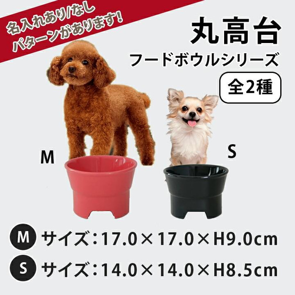 【送料無料】丸高台プレーンフードボウル (M) 全10色 pet112 13枚目の画像