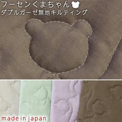 日本製造的原創圖案！福森熊紋雙層紗素色絎縫面料 k-hfs019-54.Mauve Purple 第8張的照片