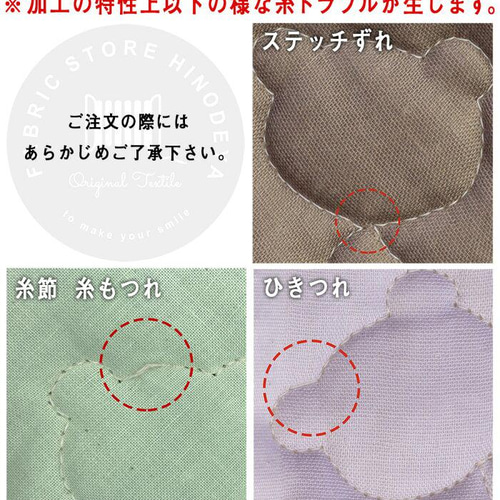 日本製オリジナル柄!フーセンくまちゃん柄ダブルガーゼ 無地 日本製オリジナル柄!フーセンくまちゃん柄ダブルガーゼ 無地