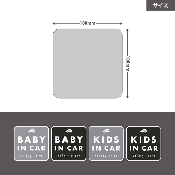 【送料無料】KIDS IN CAR マグネット グレー/四角 【UV耐水耐候】 5枚目の画像