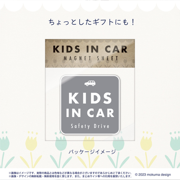 【送料無料】KIDS IN CAR マグネット グレー/四角 【UV耐水耐候】 3枚目の画像