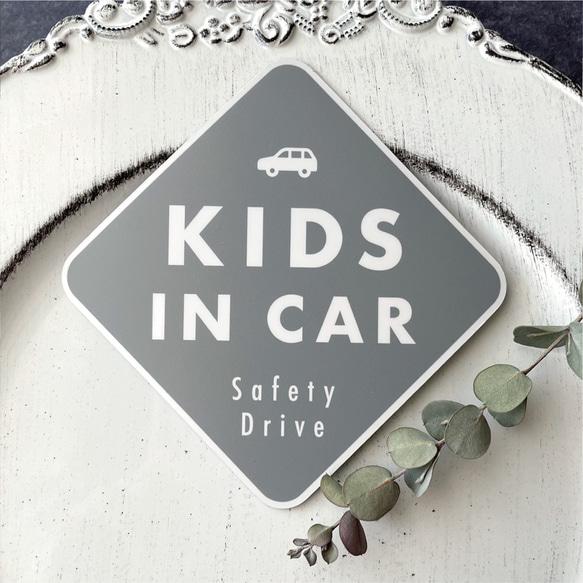 【送料無料】KIDS IN CAR マグネット グレー/ダイヤ型【UV耐水耐候】 1枚目の画像